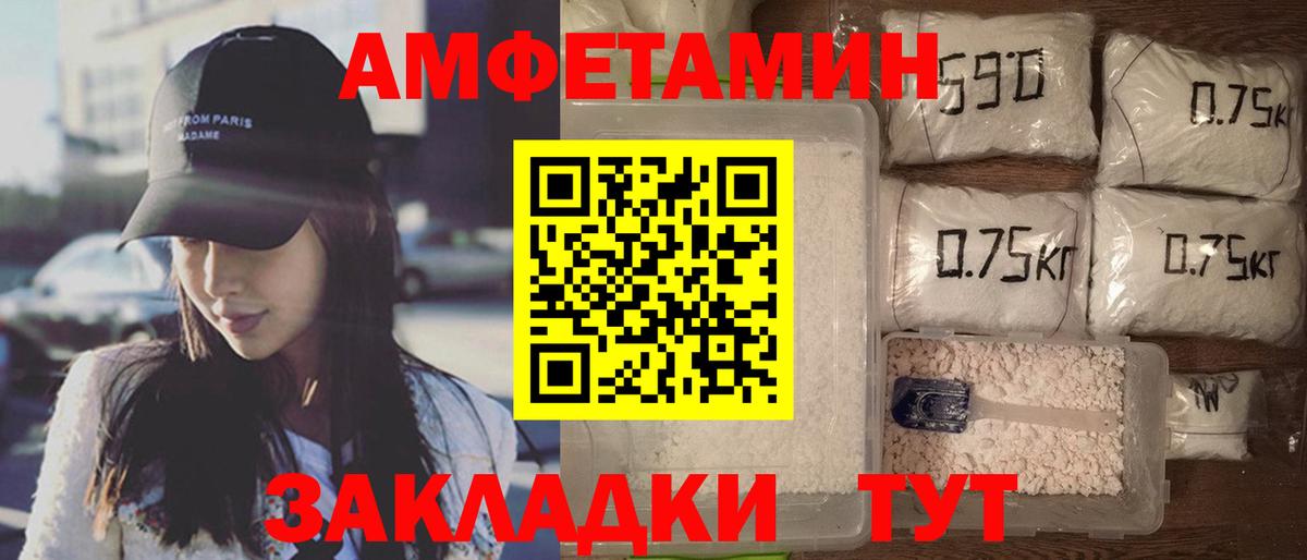 Ливны  АМФЕТАМИН Розовый  АМФ  Amphetamine  Вход с VPN 