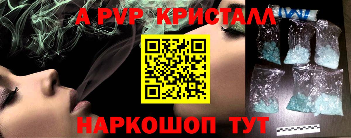 Ливны  A-PVP крисы CK  где купить наркотик  Вход с VPN  A PVP кристаллы 
