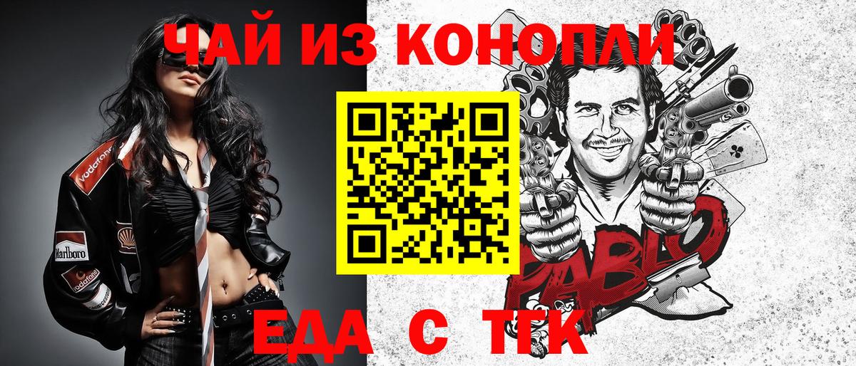 Ливны  Еда ТГК марихуана  Вход с VPN 