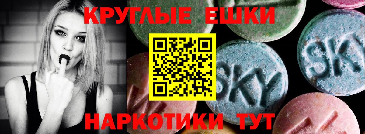 ЭКСТАЗИ ешки Ливны