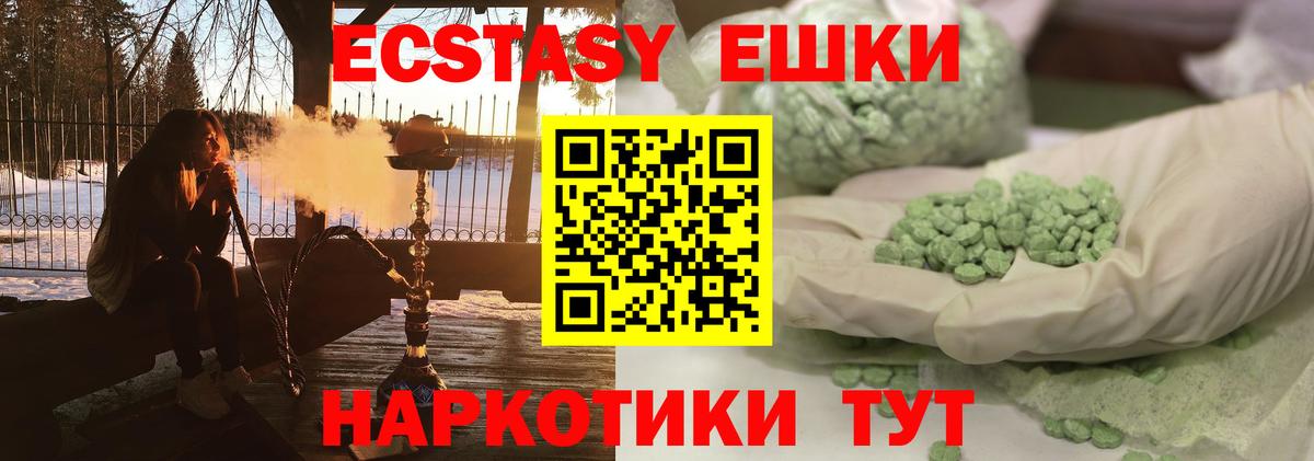 ЭКСТАЗИ диски  Вход с VPN  Ecstasy  Ливны 