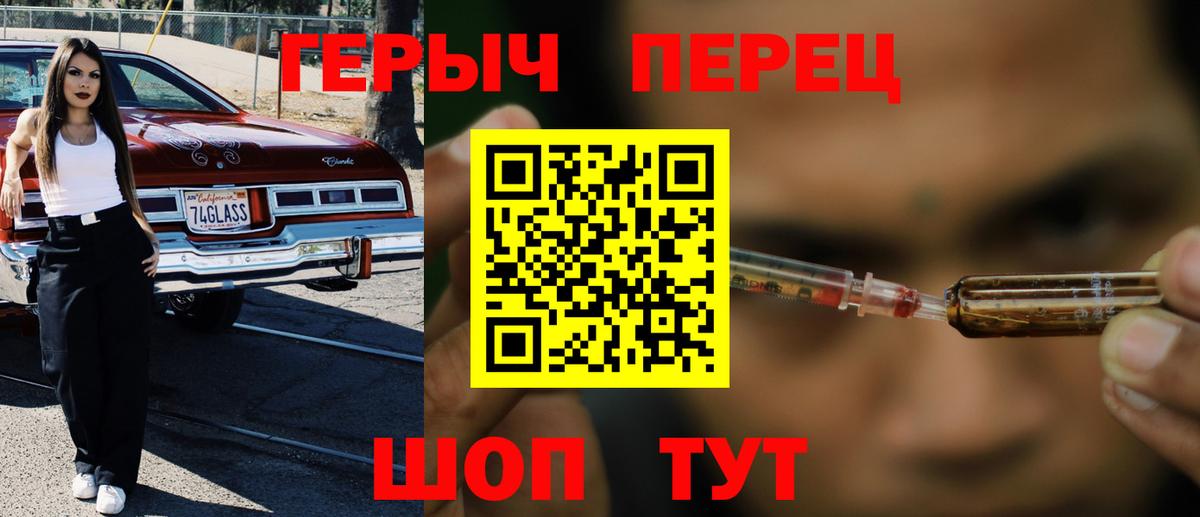 ГЕРОИН VHQ Ливны