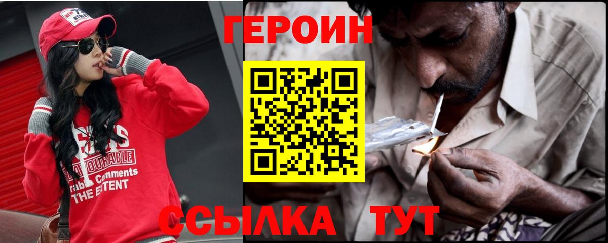 Ливны  Героин белый  Вход с VPN 