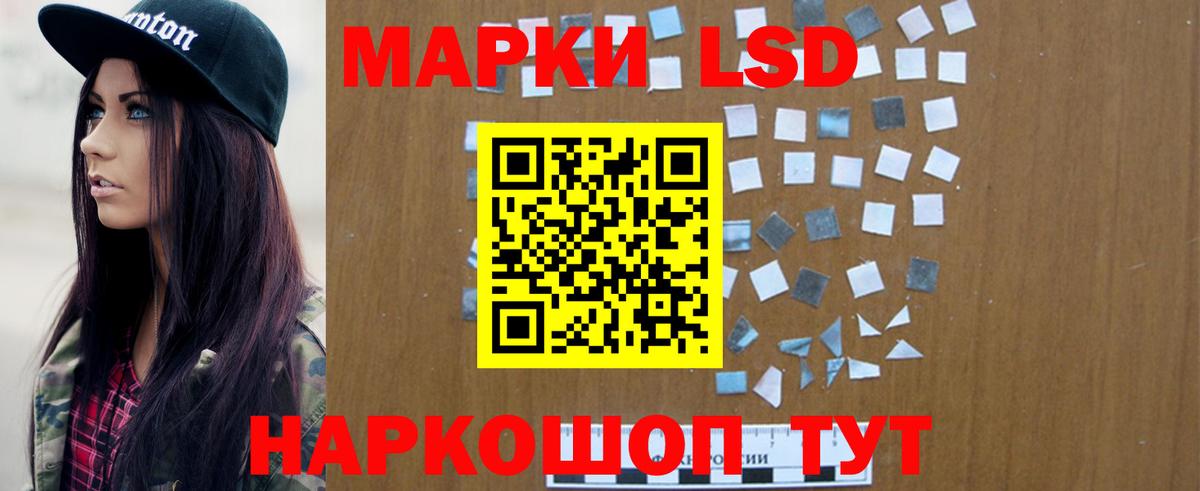 LSD-25 экстази кислота Ливны