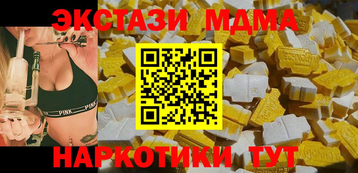 MDMA  Вход с VPN  Ливны  МДМА Molly 