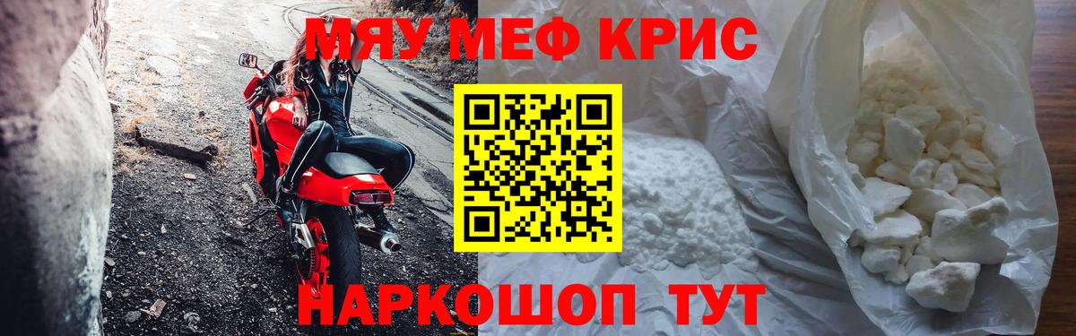 Ливны  Мефедрон мука  МЕФ кристаллы  МЕФ  Вход с VPN 