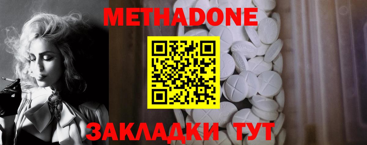 Метадон VHQ  Метадон мёд  Ливны  Вход с VPN 