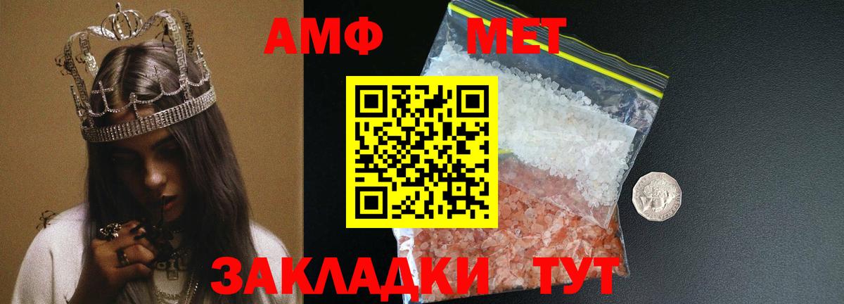 Метамфетамин пудра Ливны