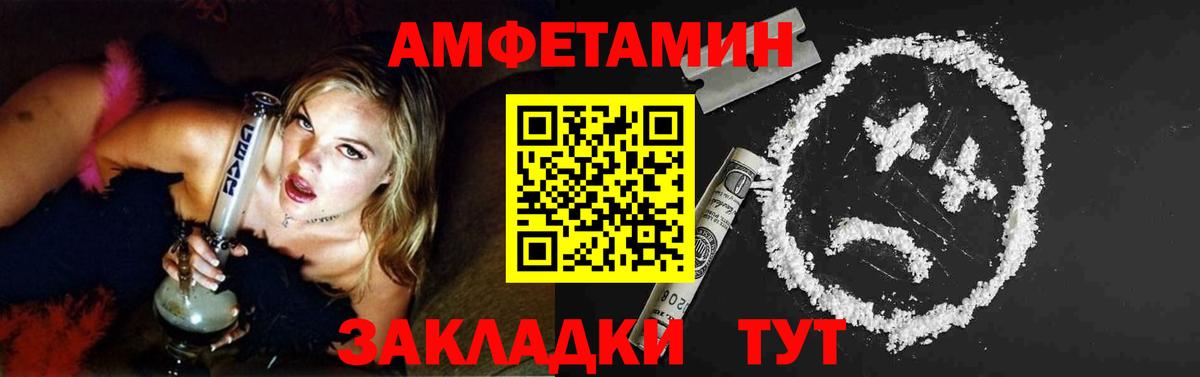 Ливны  МЕТАМФЕТАМИН Methamphetamine  Вход с VPN 