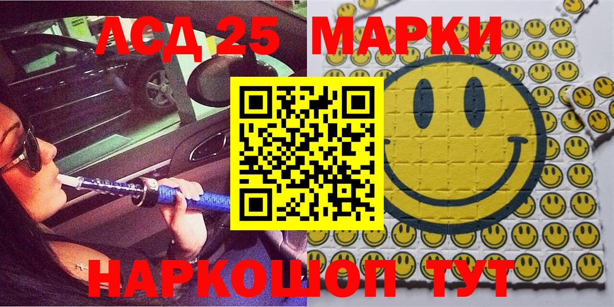 Наркотические марки 1,8мг  Наркотические марки 1,8мг  Ливны  Вход с VPN 