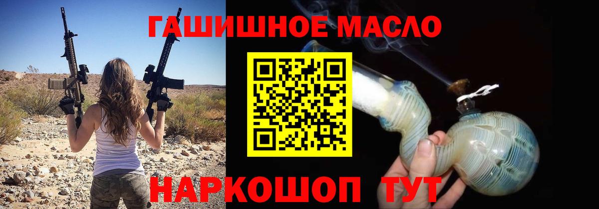 ТГК концентрат  Вход с VPN  Ливны 