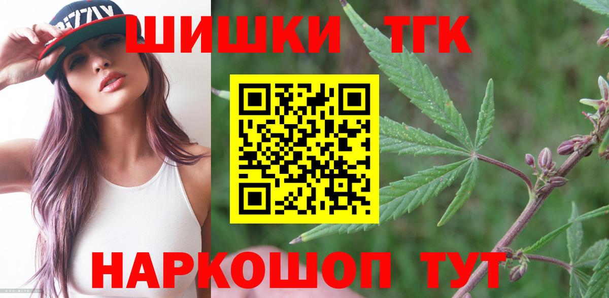 Конопля THC 21% Ливны