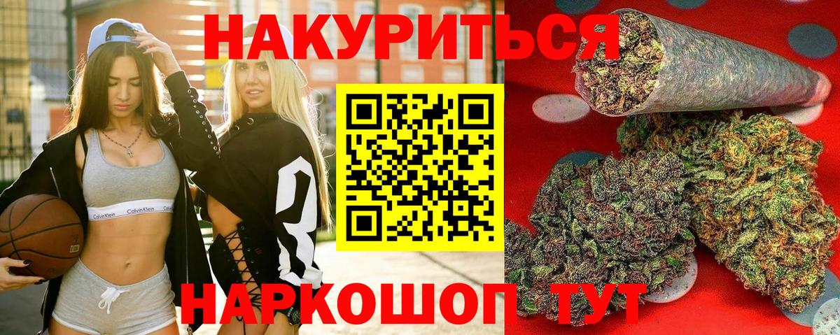 Шишки марихуана план  Вход с VPN  Канабис VHQ  Ливны 